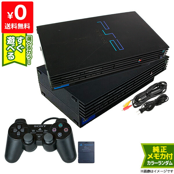 楽天市場】PS2 プレステ2 プレイステーション2 (SCPH-39000) 本体 すぐ 