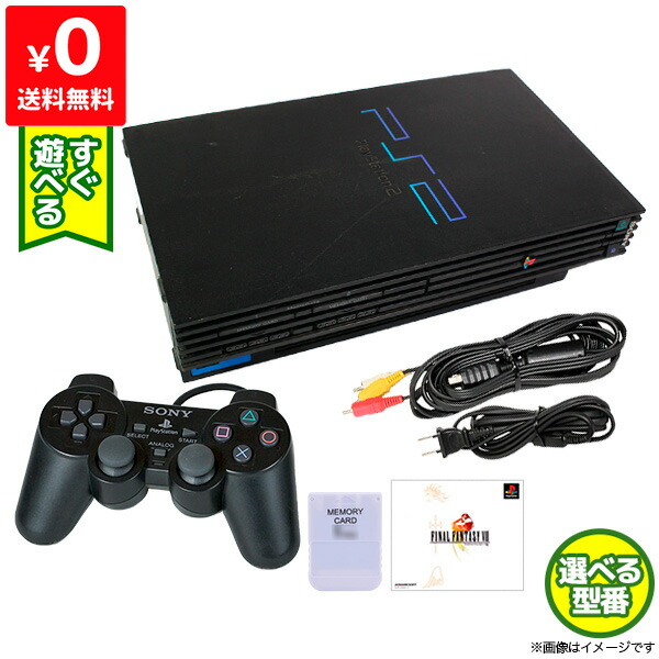 楽天市場】PS2 プレステ2 プレイステーション2 本体 SCPH-10000 すぐ 