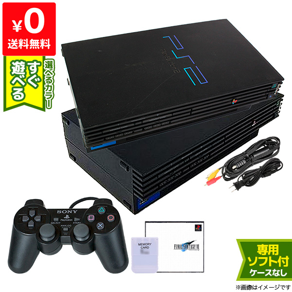 【楽天市場】PS2 本体 純正コントローラー1個 すぐ遊べるセット 