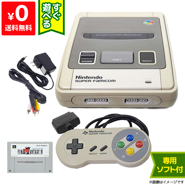 楽天市場 スーパーファミコン 本体 すぐ遊べるセット ソフト付き Ff6 コントローラー1点 Sfc 中古 Iimo リユース店