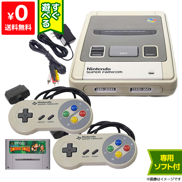 楽天市場 スーパーファミコン 本体 すぐ遊べるセット ソフト付き ドンキーコング1 コントローラー2点 Sfc 中古 Iimo リユース店