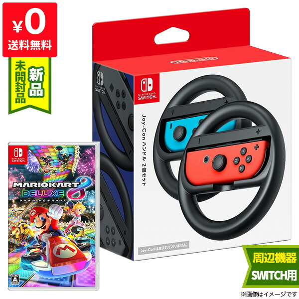 楽天市場】【中古】【レビューでクーポンGET】Switch 本体 楽天市場】【中古】【レビューでクーポンGET】Switch 本体