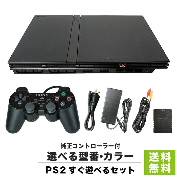 楽天市場】PS2 本体 プレステ2 薄型 HDMI 変換 すぐ遊べるセット 互換 