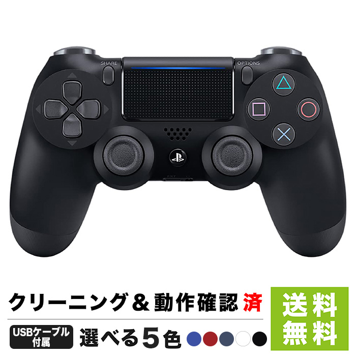 楽天市場】PS4 プレステ4 プレイステーション4 ワイヤレス 