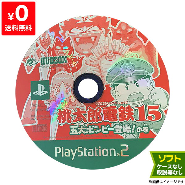 楽天市場】【送料無料】【中古】PS2 プレイステーション2 桃太郎