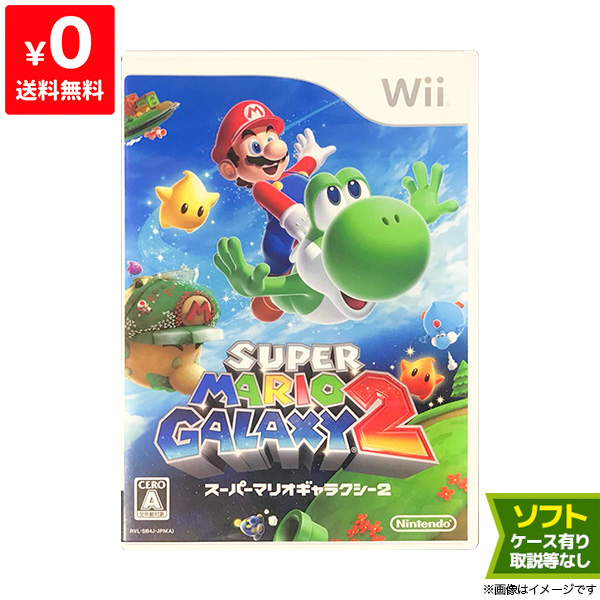 楽天市場 Wii ニンテンドーwii ソフト スーパーマリオギャラクシー2 ケースあり Nintendo 任天堂 中古 Iimo リユース店