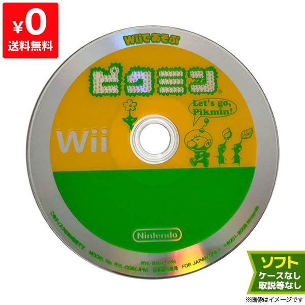 Wiiであそぶ ピクミン2 2mvetro Amazon | Wiiであそぶ ピクミン2 | ゲームソフト