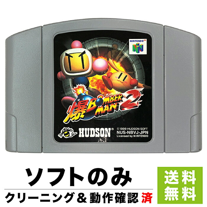ソフト付きですぐ遊べる！　ニンテンドー64　ゴールド本体セット 任天堂 64 NINTENDO64 ゴールドバージョン ゴールド