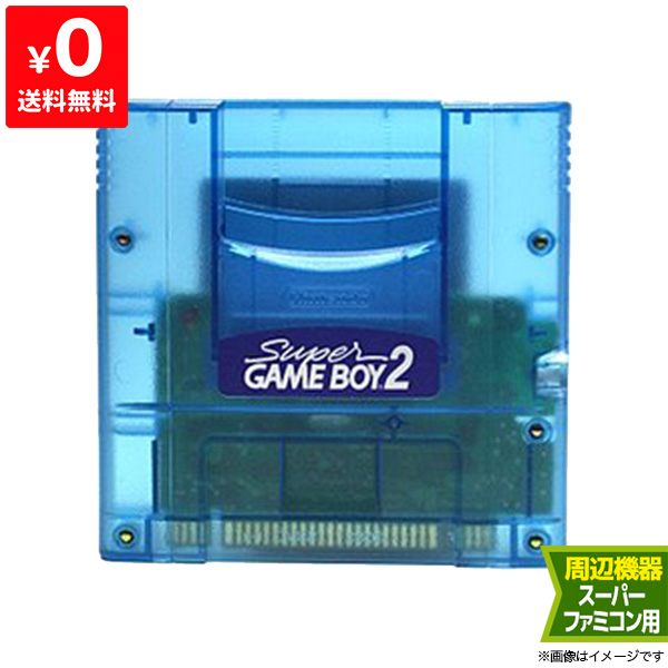 スーパーゲームボーイ2 Amazon.com: Super Game Boy 2, Super Famicom (Japanese Import