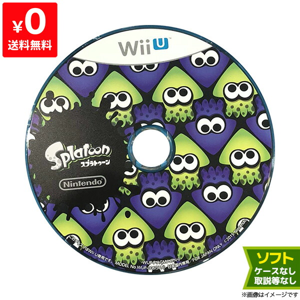 楽天市場 Wiiu ニンテンドーwii U スプラトゥーン セット Amiibo アオリ ホタル付き 本体 すぐ遊べるセット コントローラー付き Nintendo 任天堂 中古 Iimo リユース店