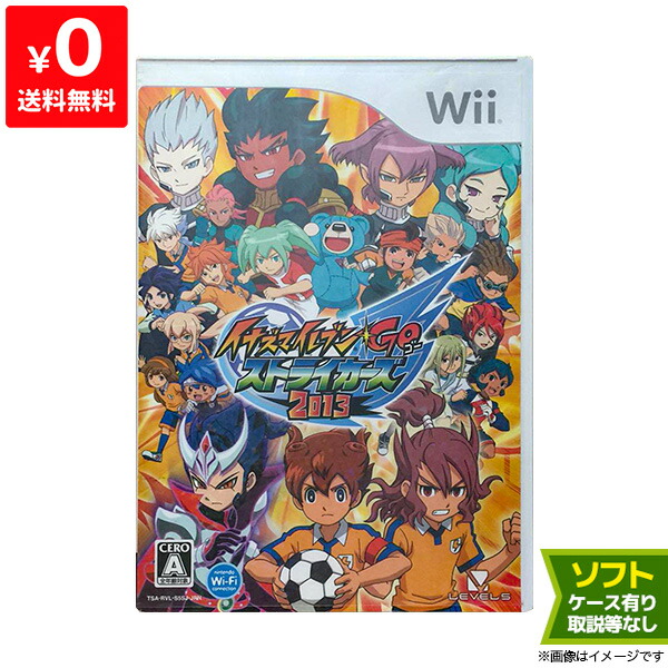 楽天市場 Wii イナズマイレブンgo ストライカーズ 13 特典なし ソフト ケースあり ニンテンドー Nintendo 任天堂 中古 Iimo リユース店