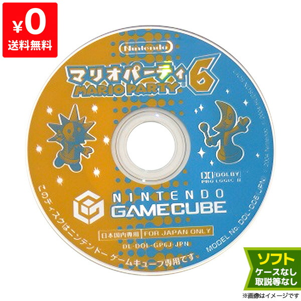 GC マリオパーティ6 ソフトのみ 箱取説なし ディスク ゲームキューブ GameCube ニンテンドー Nintendo 任天堂 レトロゲーム  【限定販売】