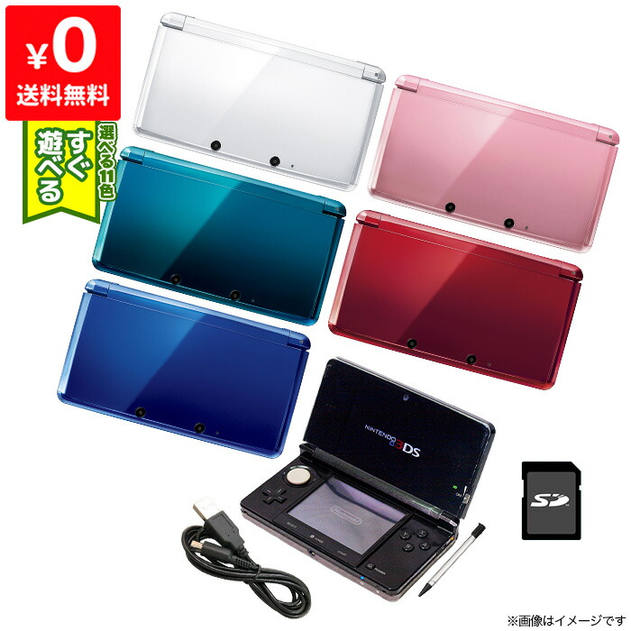 楽天市場】【6/10限定 1等最大100%ポイントバックキャンペーン】3DS 