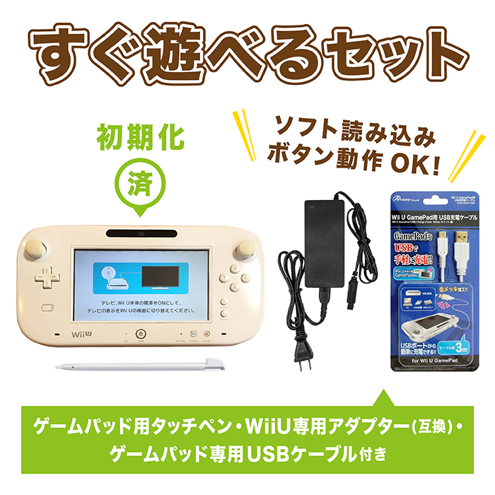 カーキ×インディゴ WiiU 確認用 ② - crumiller.com