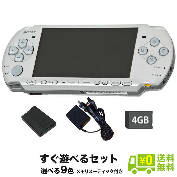 楽天市場】PSP-2000 プレイステーション・ポータブル 本体 すぐ遊べる