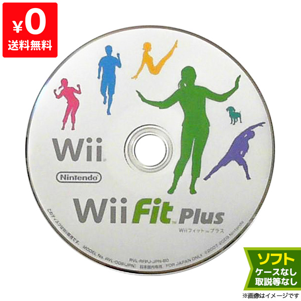 楽天市場 Wii Fit Plus ソフトのみ 箱取説なし ウィーフィットプラス ニンテンドー Nintendo 任天堂 中古 Iimo リユース店