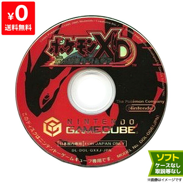 ニンテンドーゲームキューブ - 【専用】ニンテンドーゲームキューブ＆プレイヤーディスク Amazon.co.jp: ニンテンドーゲームキューブ ゲームボーイ