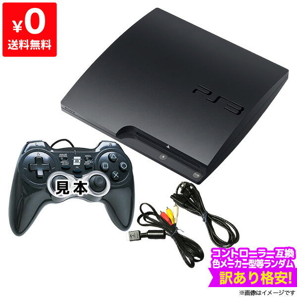 市場 PS3 すぐ遊べるセット 本体 互換コントローラー1個付