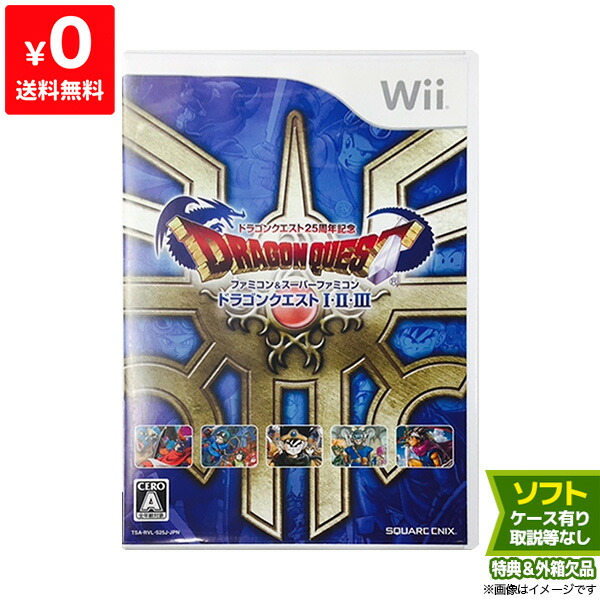 楽天市場】Wii ニンテンドーWii ドラゴンクエスト モンスターバトル