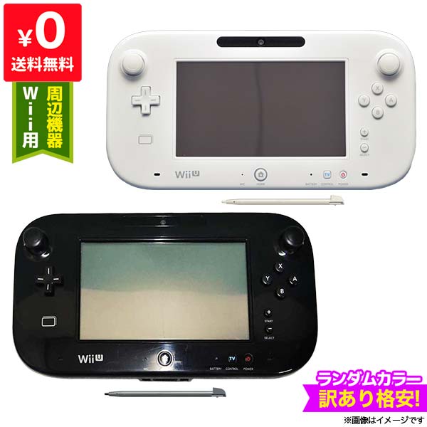 楽天市場 Wiiu ゲームパッドのみ タッチペン付 訳あり ランダムカラー 中古 Iimo リユース店