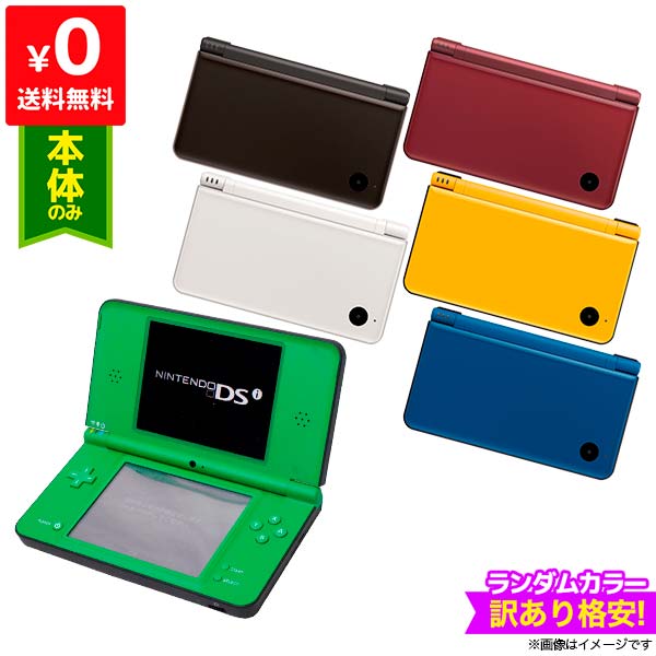 ニンテンドーDSi ホワイトメーカー生産終了 【保証書付】 - ニンテンドーDS