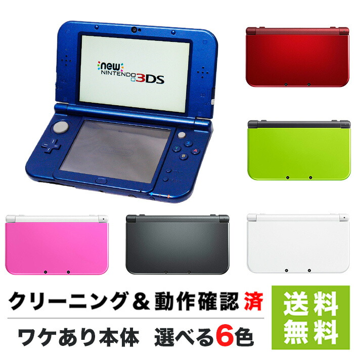 new3DSLL 本体ソフトセット-