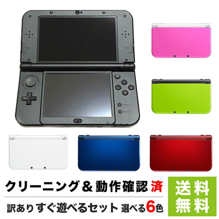 市場 ソフトプレゼント企画 訳アリ LL 3DS ニンテンドーDS カラーランダム6色 本体のみ new