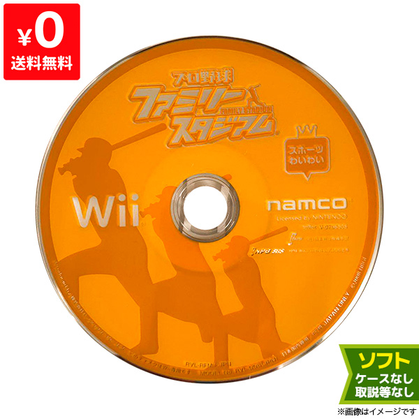 楽天市場 Wii プロ野球 ファミリースタジアム ソフトのみ 取説箱なし ディスク ニンテンドー Nintendo 任天堂 中古 Iimo リユース店