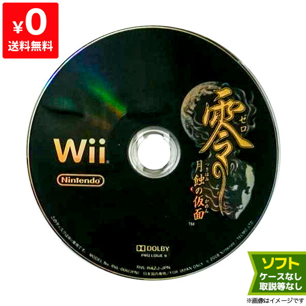 楽天市場】Wii 罪と罰 宇宙の後継者 - Wii ソフトのみ 取説箱なし