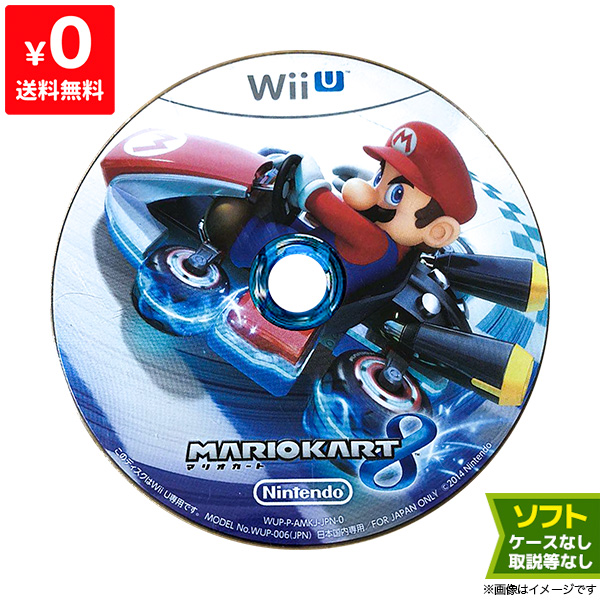 楽天市場 Wiiu マリオカート8 ソフトのみ 取説箱なし ディスク ニンテンドー Nintendo 任天堂 中古 Iimo リユース店