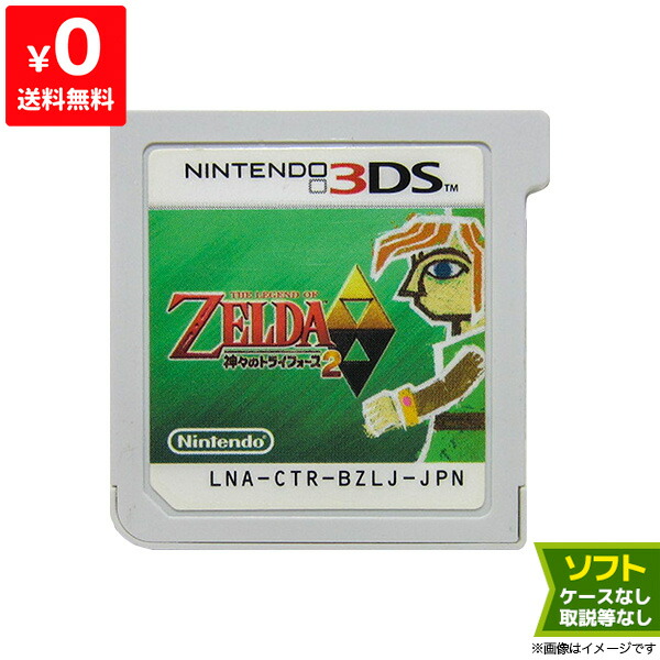 楽天市場】GC ゼルダの伝説 4つの剣+ ソフトのみ 箱取説なし