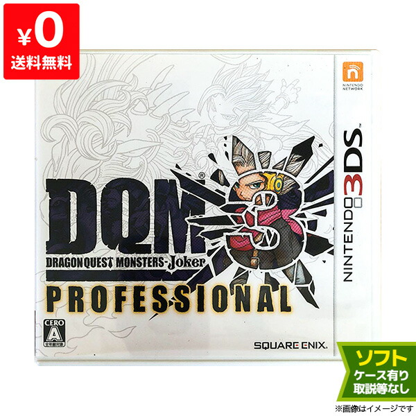 3DSソフト複数 モンスターズジョーカー3プロなど 3DSソフト複数