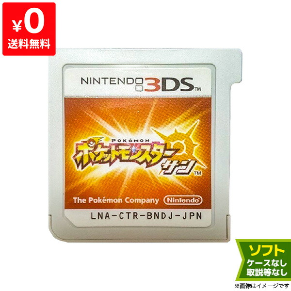 楽天市場 3ds ポケットモンスター アルファサファイア 通常版 ポケモン ソフト ケースあり ニンテンドー Nintendo 任天堂 中古 Iimo リユース店