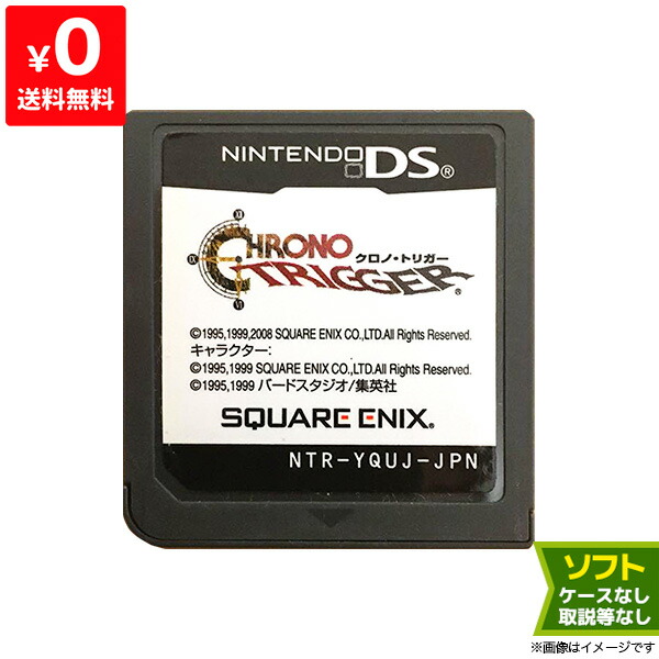 ニンテンドーDS - 新品未開封　ドラクエ5 クロノトリガー ニンテンドーDS - 新品未開封 ドラクエ5 クロノトリガー