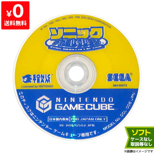 楽天市場 Gc ソニック メガコレクション ソフトのみ 箱取説なし ディスク ゲームキューブ ニンテンドー レトロゲーム 中古 Iimo リユース店