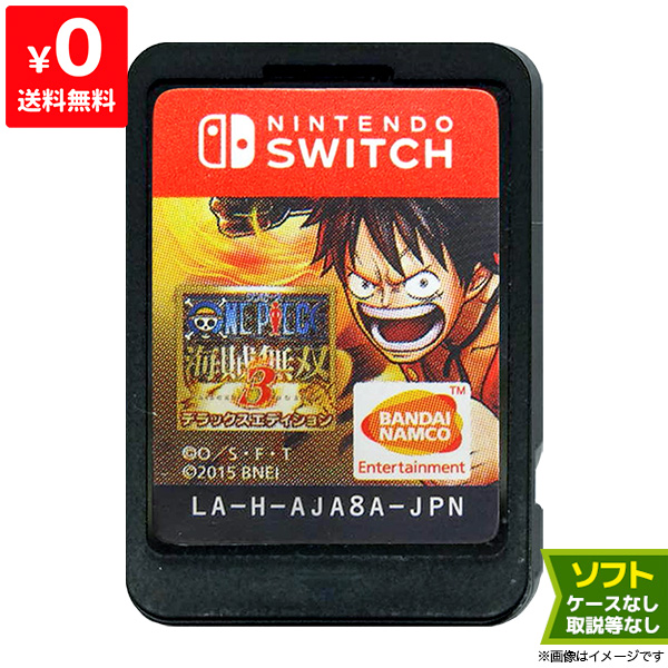 楽天市場 Switch ワンピース 海賊無双3 デラックスエディション パッケージ版 ソフトのみ 箱取説なし スイッチ スウィッチ ニンテンドー 中古 Iimo リユース店