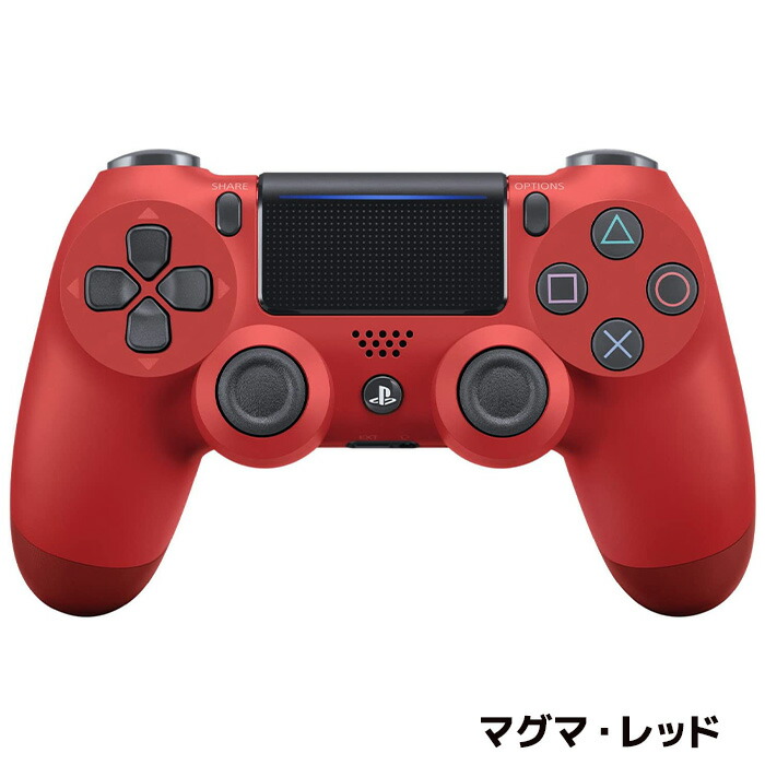 PS4ワイヤレスコントローラーDUALSHOCK4(CUH-ZCT2J)デュアルショック選べる4色プレステ4