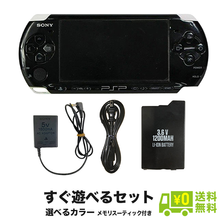 楽天市場】PSP 3000 バイブラント・ブルー (PSP-3000VB) 本体 すぐ 