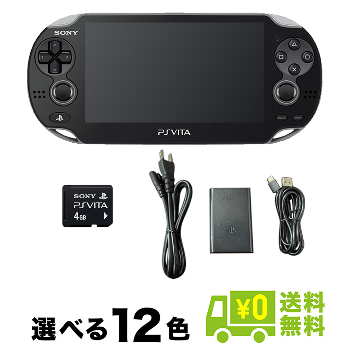 楽天市場 Psvita Wi Fiモデル 本体 すぐ遊べるセット 選べる12色 純正メモリーカード4gb付 Playstationvita Sony 中古 Iimo リユース店