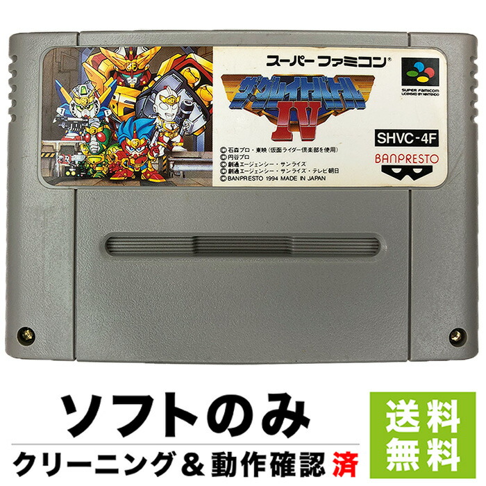 楽天市場 Sfc ザ グレイトバトル4 ソフトのみ 箱取説なし 任天堂 レトロゲーム スーパーファミコン 中古 Iimo リユース店