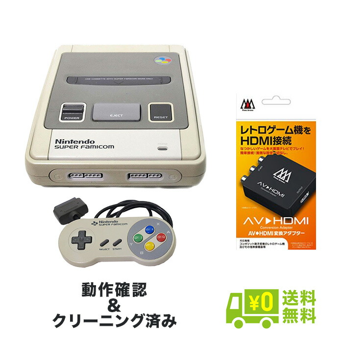 【楽天市場】スーパーファミコン 本体 すぐ遊べるセット ソフト付き(ストリートファイター2) コントローラー2点 【中古】 : iimo リユース店