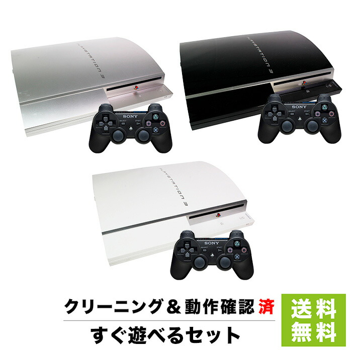 楽天市場】PS3 プレステ3 PlayStation 3 クラシック・ホワイト 250GB 