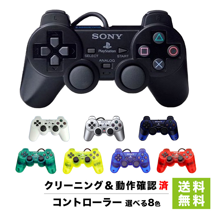 国内最安値！ PS2 デュアルショックコントローラー ブラック