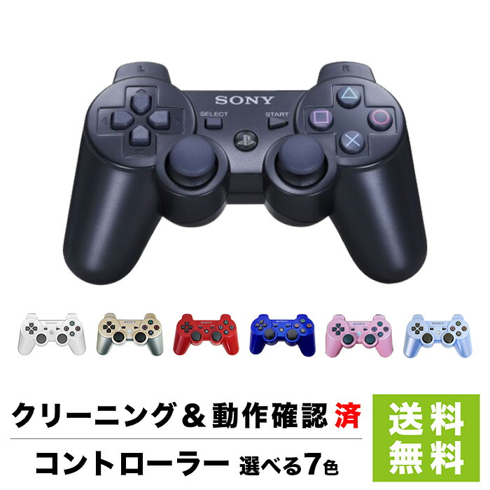 楽天市場】【クーポン配布中】【純正】PS3 DUALSHOCK3