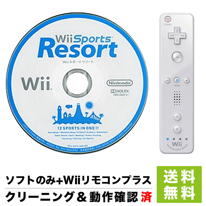 楽天市場 Wii ソフトのみ Wiiスポーツリゾート ケース取説なし Wiiリモコンプラス セット 中古 Iimo リユース店