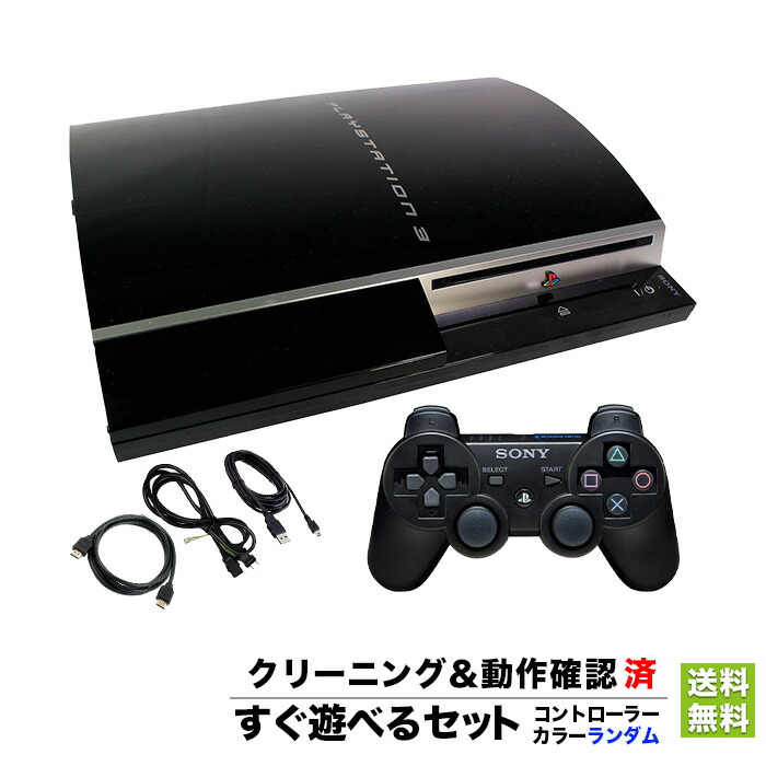 【楽天市場】PS3 プレステ3 本体 80GB クリアブラック すぐ遊べる