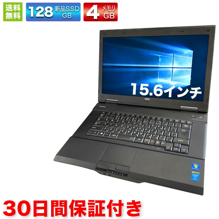 56％割引 NEC ノートパソコン PC 動作確認済み - www.acquafutura.com.br