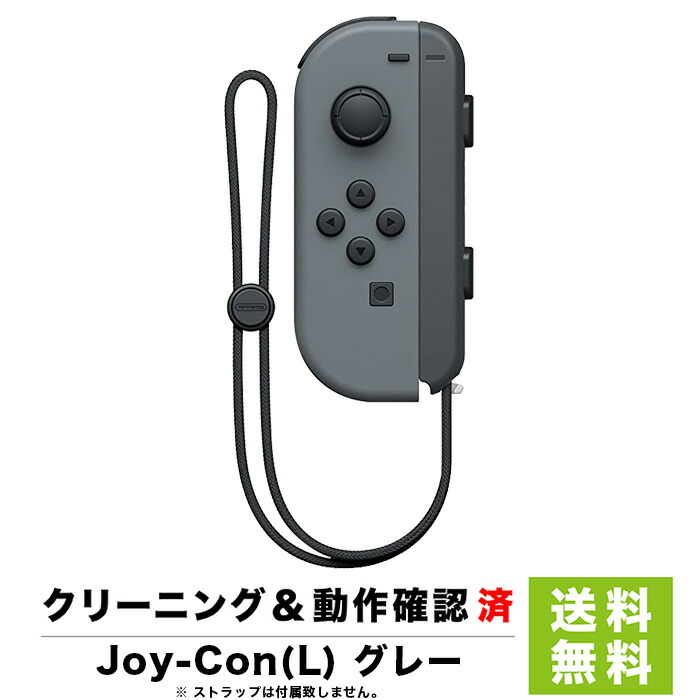 楽天市場】【中古】【60日保証キャンペーン中】Nintendo Switch
