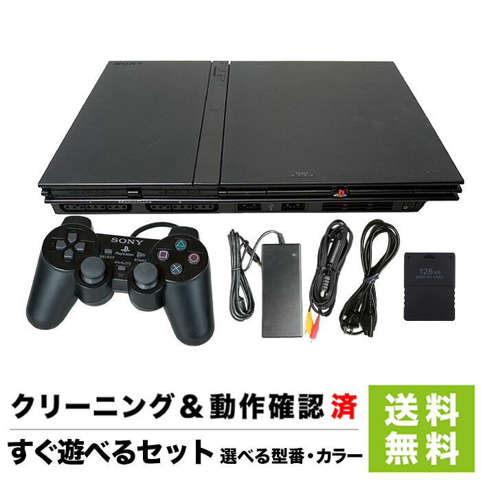 楽天市場】PS2 本体 純正コントローラー1個 すぐ遊べるセット 選べる2