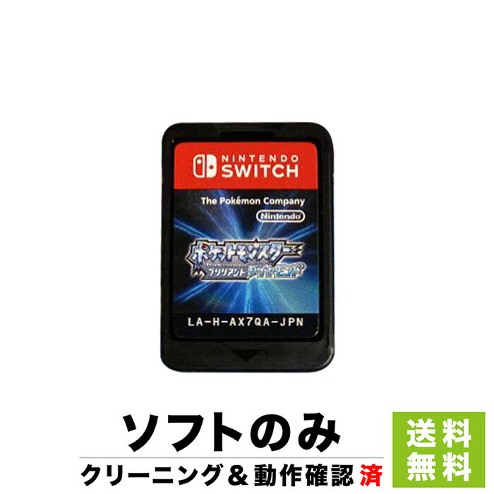 楽天市場】Switch ニンテンドースイッチ ソフト Pokemon LEGENDS アルセウス ポケモン NINTENDO 任天堂 ソフト  ケースあり 4902370549034【中古】 : iimo リユース店